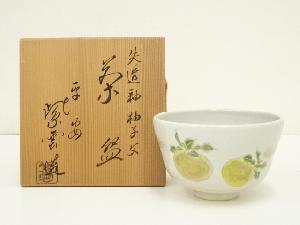 京焼　橋本紫雲造　失透釉柚子文茶碗（共箱）